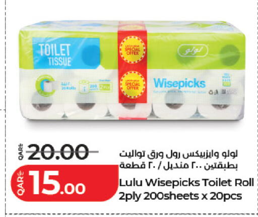 available at لولو هايبرماركت in قطر - الضعاين