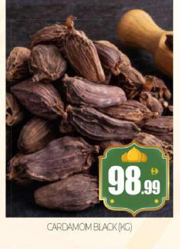 Cardamom available at بيج مارت in الإمارات العربية المتحدة , الامارات - أبو ظبي