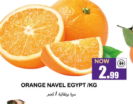 Orange from Egypt available at سوق المبارك هايبرماركت in الإمارات العربية المتحدة , الامارات - الشارقة / عجمان