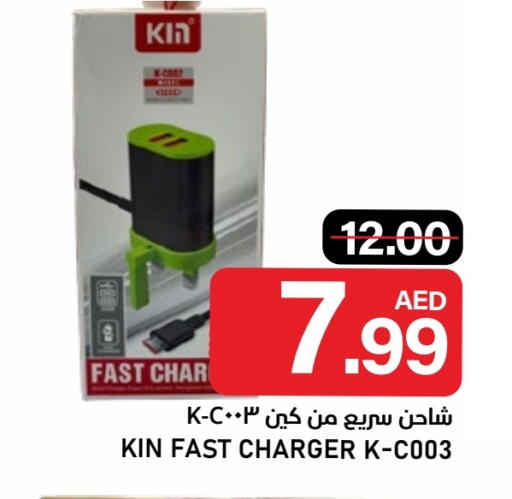 available at النادي هايبرماركت in الإمارات العربية المتحدة , الامارات - الشارقة / عجمان