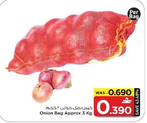 Onion available at مارك & سايف in عُمان - مسقط‎