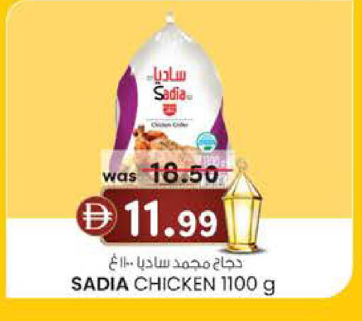 available at K.M Hypermarket in UAE - Sharjah / Ajman