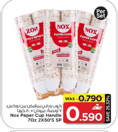 available at مارك & سايف in عُمان - مسقط‎