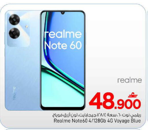 available at مارك & سايف in عُمان - مسقط‎