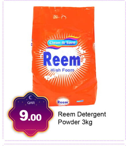 available at جي-ماكس هايبرماركت in قطر - الوكرة