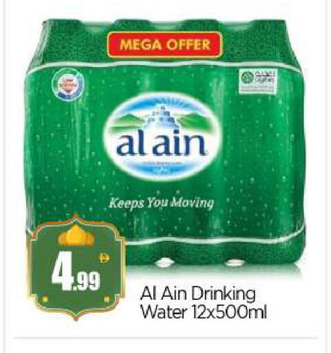 available at بيج مارت in الإمارات العربية المتحدة , الامارات - أبو ظبي