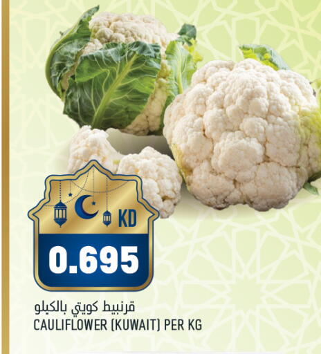 Cauliflower from Kuwait available at غلف مارت in الكويت - محافظة الأحمدي