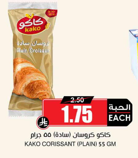 available at أسواق النخبة in مملكة العربية السعودية, السعودية, سعودية - سكاكا