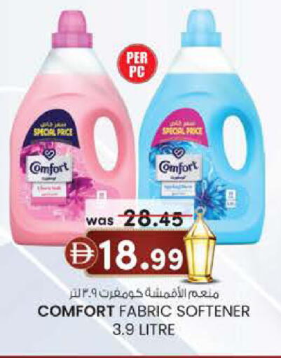 available at K.M Hypermarket in UAE - Sharjah / Ajman