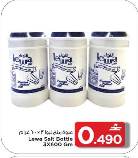 available at مارك & سايف in عُمان - مسقط‎