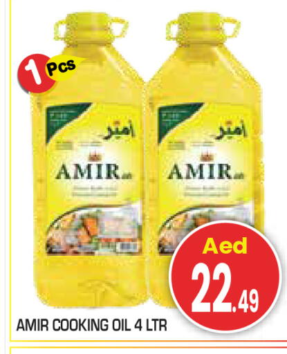 available at سنابل بني ياس in الإمارات العربية المتحدة , الامارات - أبو ظبي