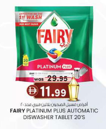 available at K.M Hypermarket in UAE - Sharjah / Ajman