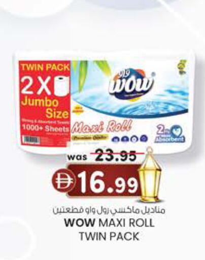 available at Safa Express Supermarket in UAE - Abu Dhabi