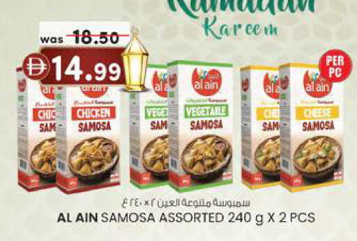 available at صفا اكسبريس سوبرماركت in الإمارات العربية المتحدة , الامارات - أبو ظبي