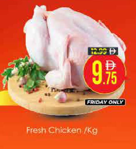 available at AIKO Mall and AIKO Hypermarket in UAE - Dubai