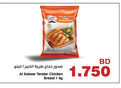 available at هايبرماكس in البحرين