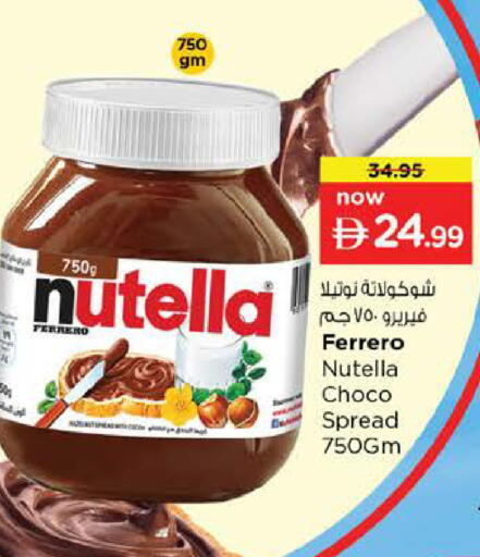 available at Nesto Hypermarket in UAE - Dubai