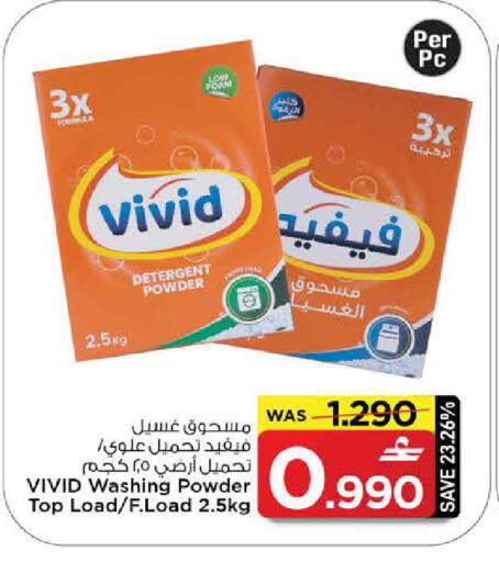 available at مارك & سايف in عُمان - مسقط‎