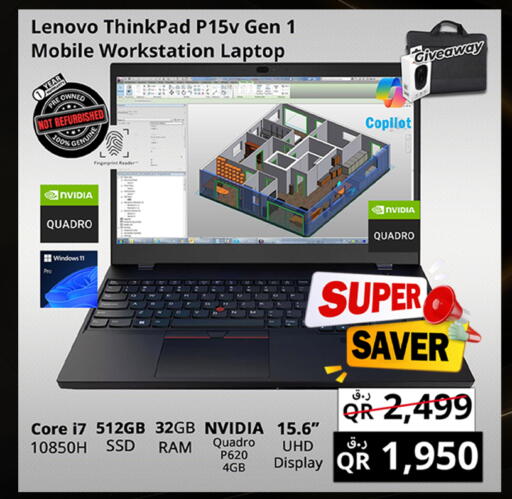 available at Prestige Computers in Qatar - Umm Salal