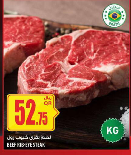available at Al Meera in Qatar - Al Daayen