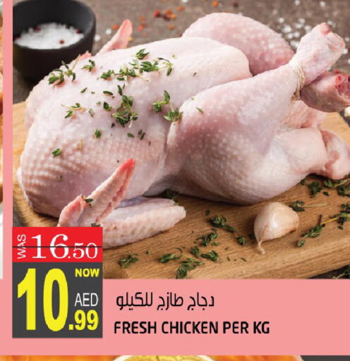 available at هاشم هايبرماركت in الإمارات العربية المتحدة , الامارات - الشارقة / عجمان