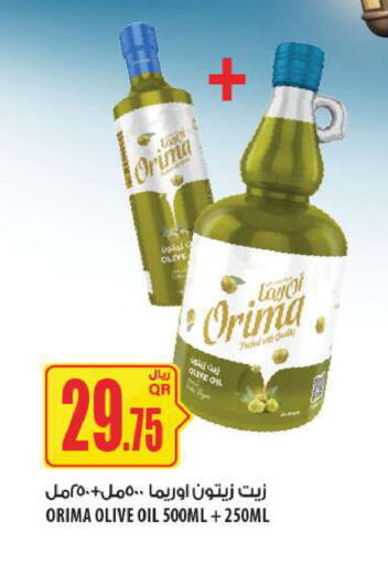 available at Al Meera in Qatar - Al Daayen