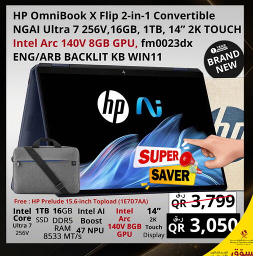 available at برستيج كمبيوتر in قطر - الضعاين