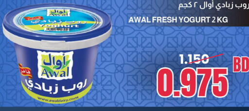 available at Multi Market in Bahrain