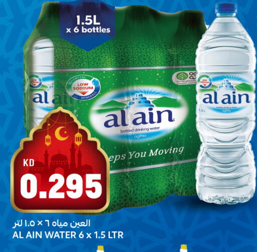 available at أونكوست in الكويت - محافظة الأحمدي