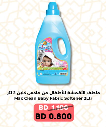 available at رويان ماركت in البحرين