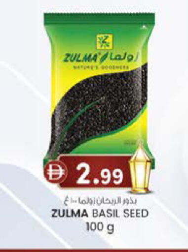 Basil available at K M Trading  in UAE - Dubai