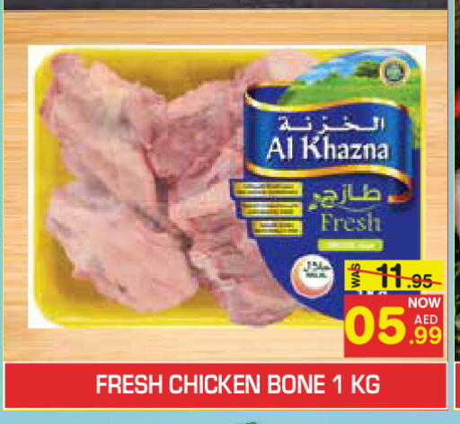 available at فريش سبايك سوبرماركت in الإمارات العربية المتحدة , الامارات - دبي