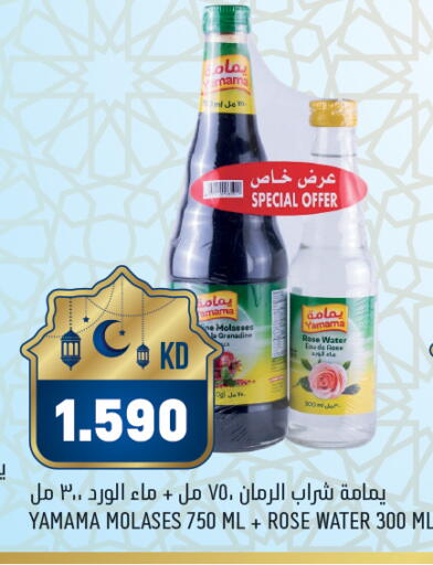 available at غلف مارت in الكويت - محافظة الأحمدي