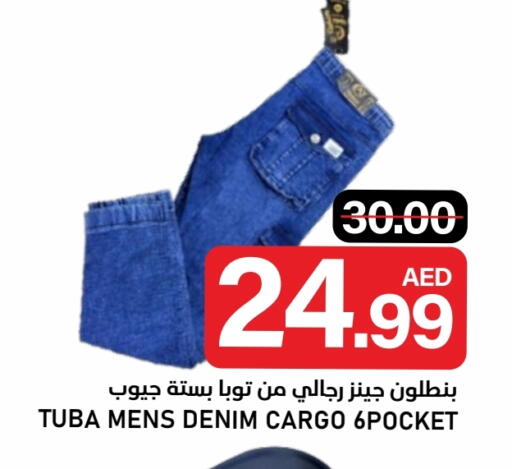 available at النادي هايبرماركت in الإمارات العربية المتحدة , الامارات - الشارقة / عجمان