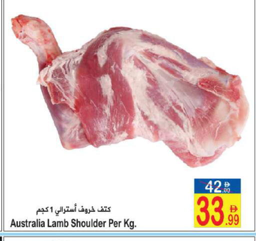 available at سن اند ساند هايبر ماركت ذ.م.م in الإمارات العربية المتحدة , الامارات - رَأْس ٱلْخَيْمَة