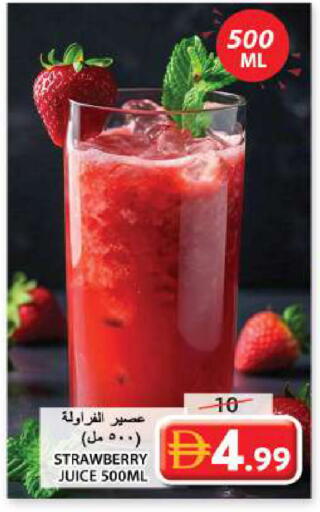 Strawberry available at جراند هايبر ماركت in الإمارات العربية المتحدة , الامارات - الشارقة / عجمان