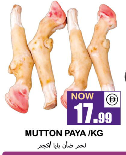 available at سوق المبارك هايبرماركت in الإمارات العربية المتحدة , الامارات - الشارقة / عجمان