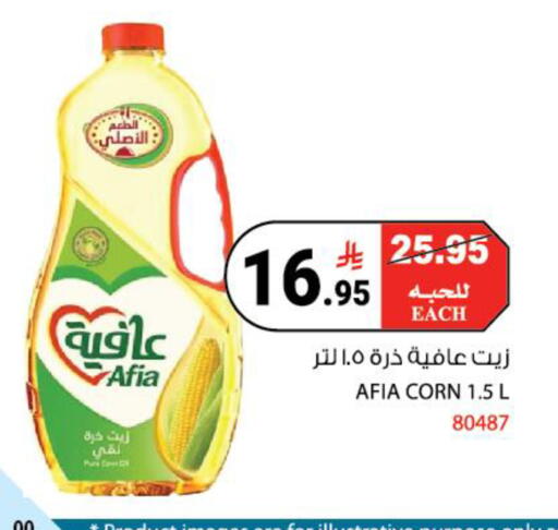 available at هاوس كير in مملكة العربية السعودية, السعودية, سعودية - مكة المكرمة