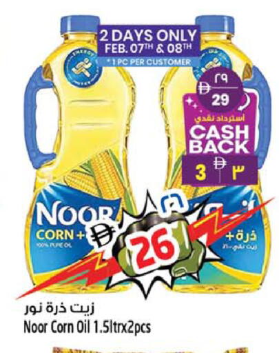 available at سفاري هايبر ماركت in الإمارات العربية المتحدة , الامارات - رَأْس ٱلْخَيْمَة