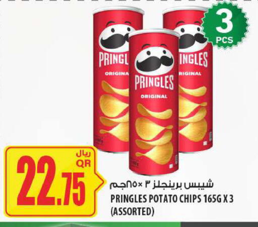 Potato available at شركة الميرة للمواد الاستهلاكية in قطر - الشحانية