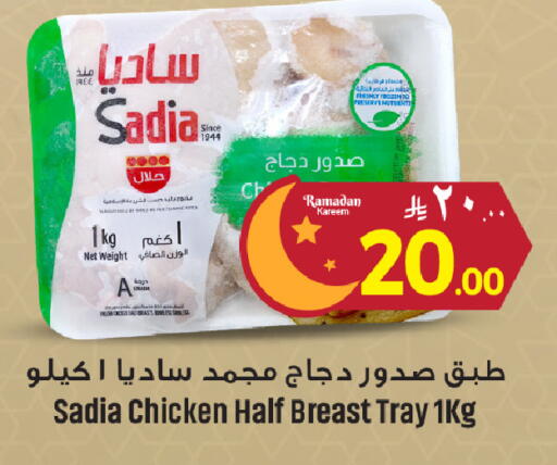 available at We One Shopping Center in KSA, Saudi Arabia, Saudi - Al Khobar