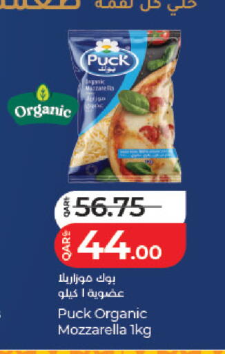 available at لولو هايبرماركت in قطر - الضعاين