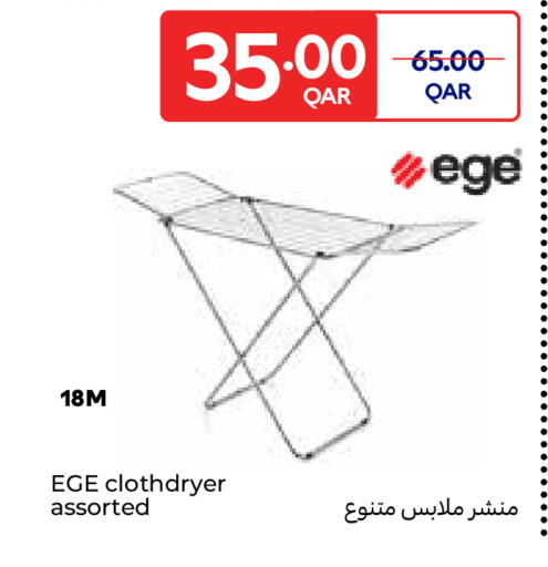 available at كارفور in قطر - الضعاين