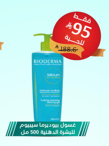 available at United Pharmacies in KSA, Saudi Arabia, Saudi - Tabuk