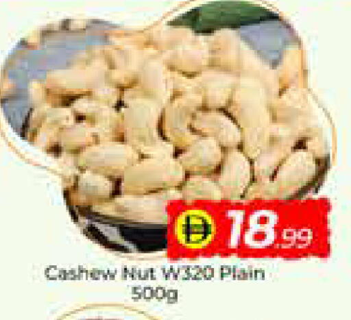 available at مبارك هايبرماركت الشارقة in الإمارات العربية المتحدة , الامارات - الشارقة / عجمان