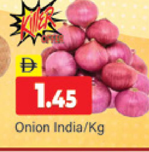 Onion from India available at المدينة in الإمارات العربية المتحدة , الامارات - دبي