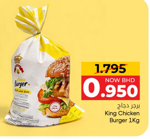 available at Day to Day Discount Center in Bahrain