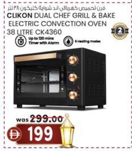 available at K M Trading  in UAE - Abu Dhabi