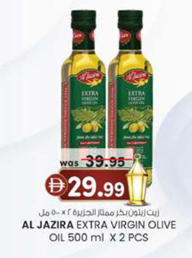 available at صفا اكسبريس سوبرماركت in الإمارات العربية المتحدة , الامارات - أبو ظبي