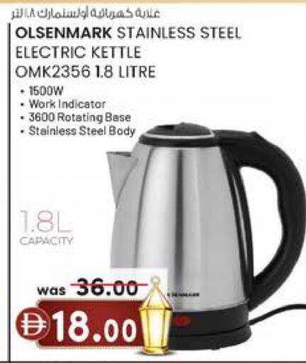 available at K.M Hypermarket in UAE - Abu Dhabi